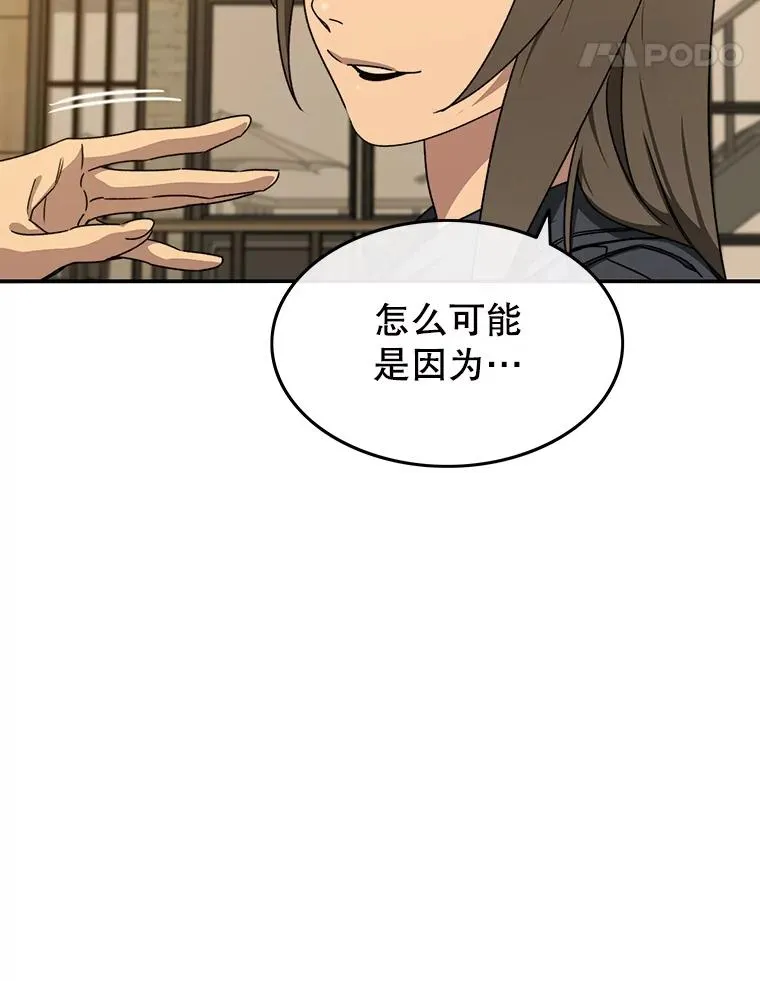 23.老板抱歉！ 第86页