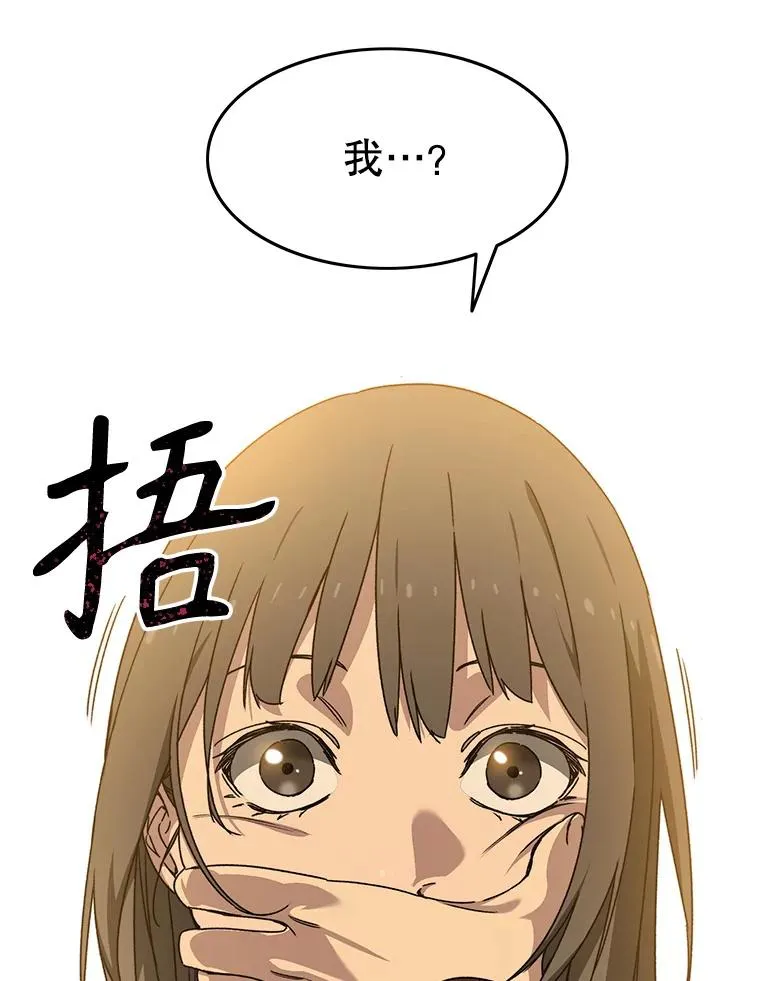 23.老板抱歉！ 第87页