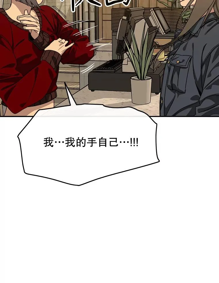 23.老板抱歉！ 第91页