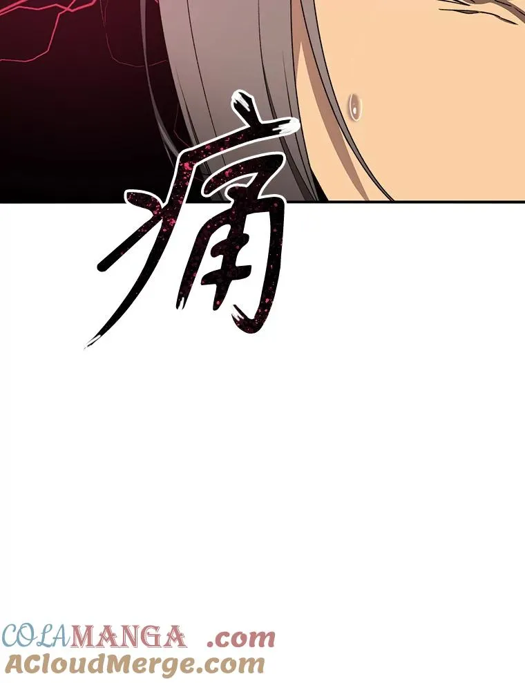 23.老板抱歉！ 第93页