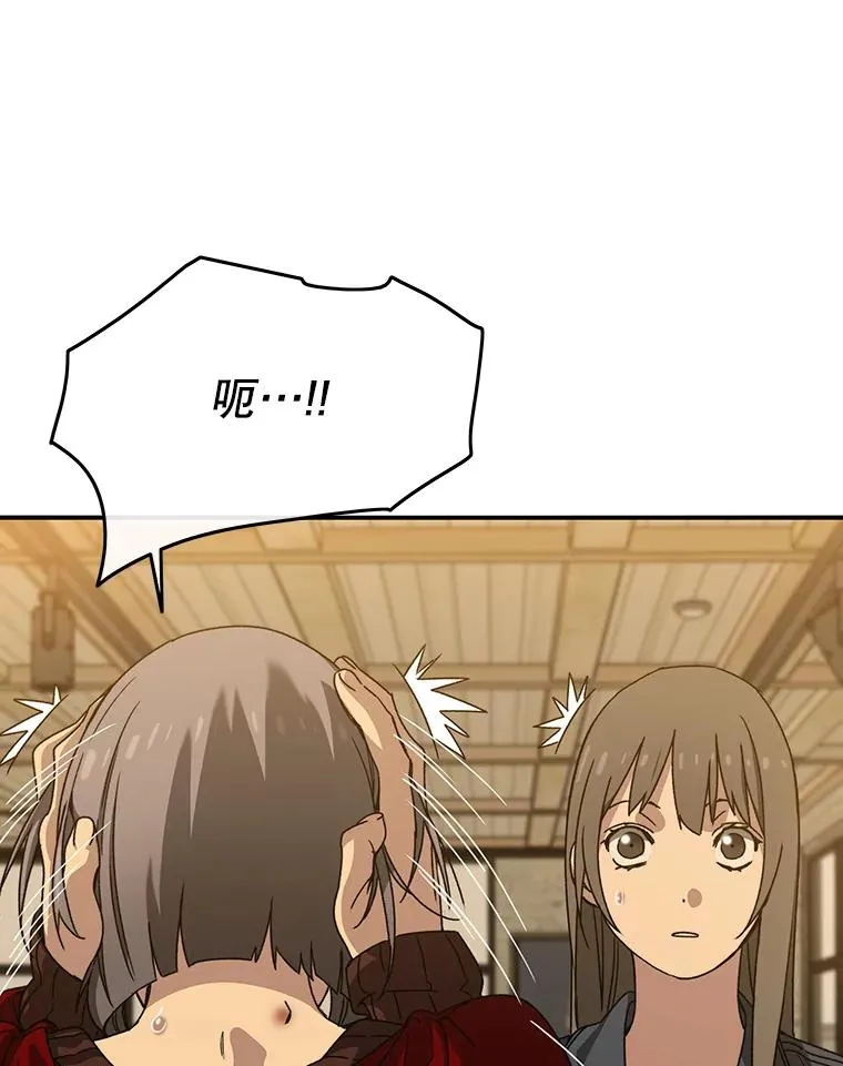 23.老板抱歉！ 第94页