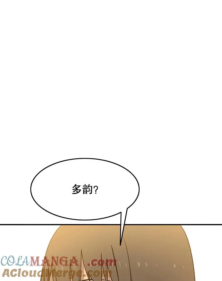 23.老板抱歉！ 第97页