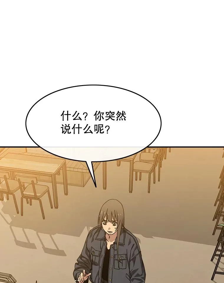 23.老板抱歉！ 第100页