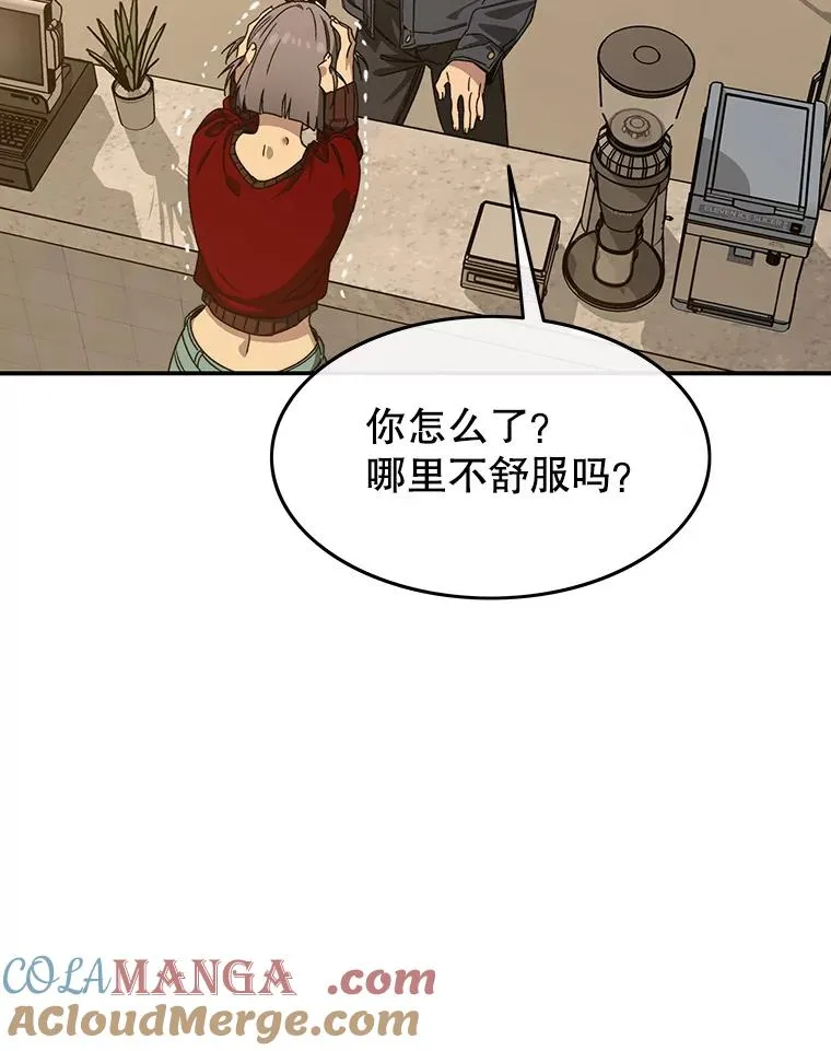23.老板抱歉！ 第101页