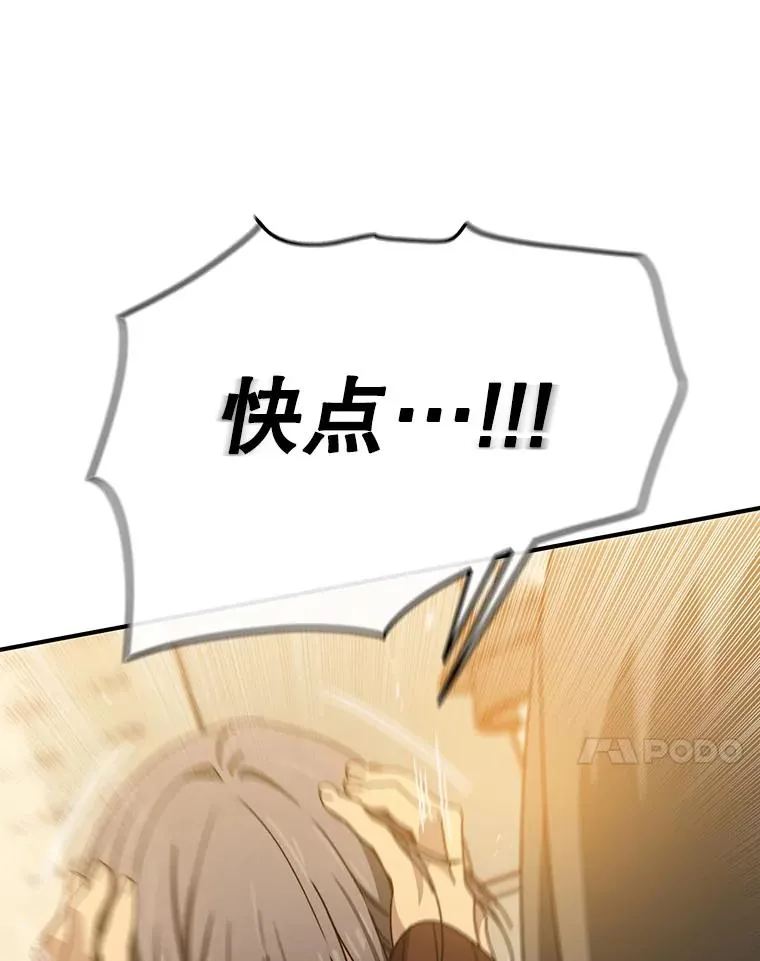23.老板抱歉！ 第102页