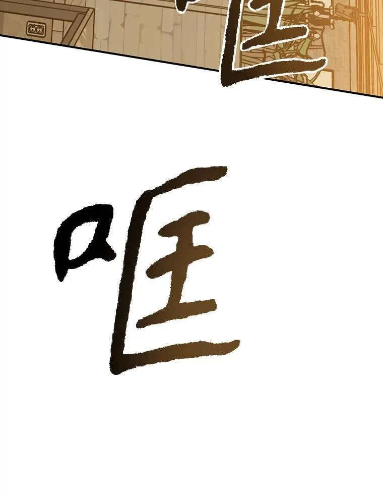 23.老板抱歉！ 第111页