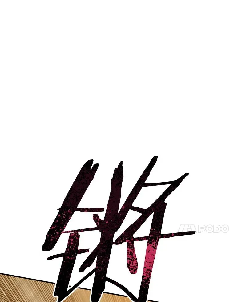 23.老板抱歉！ 第112页