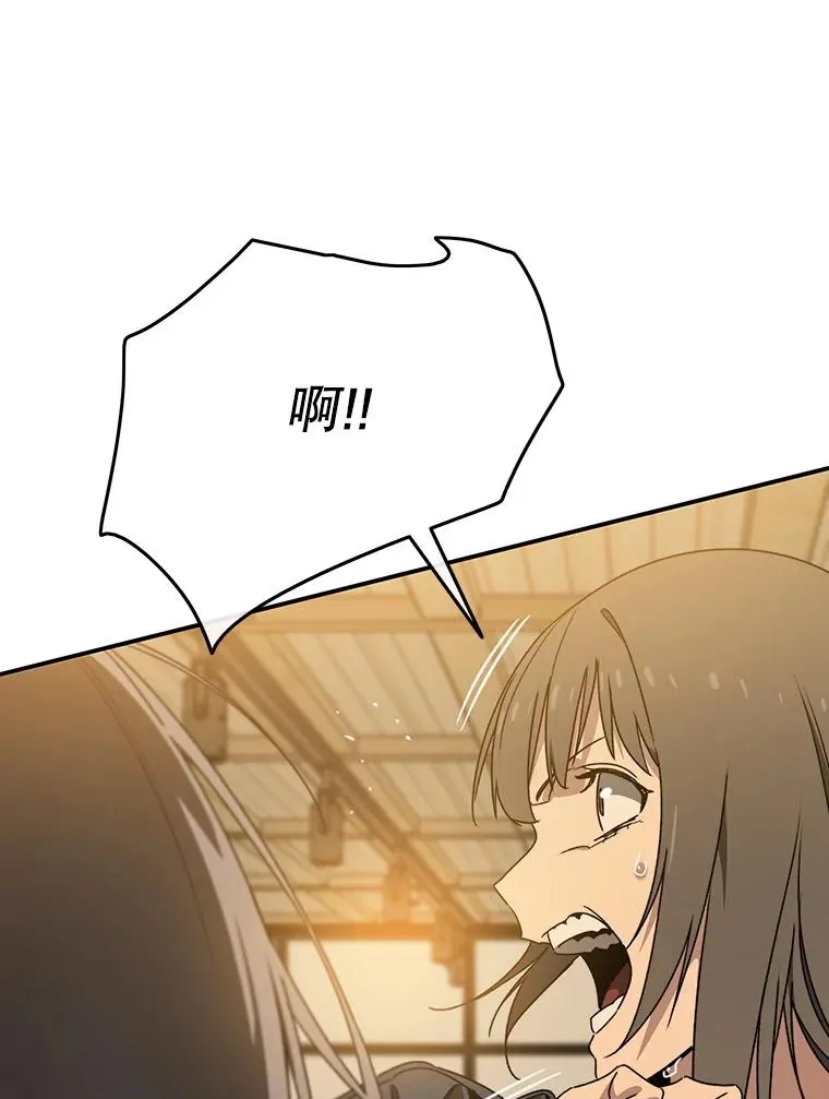 23.老板抱歉！ 第115页
