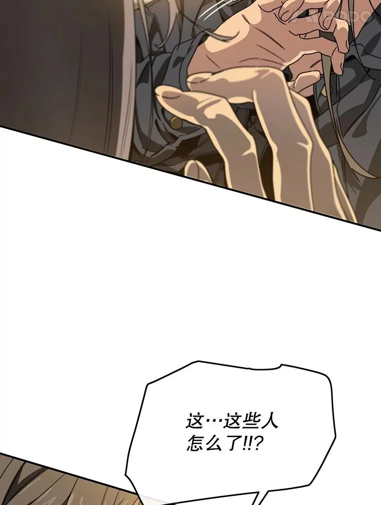 23.老板抱歉！ 第116页