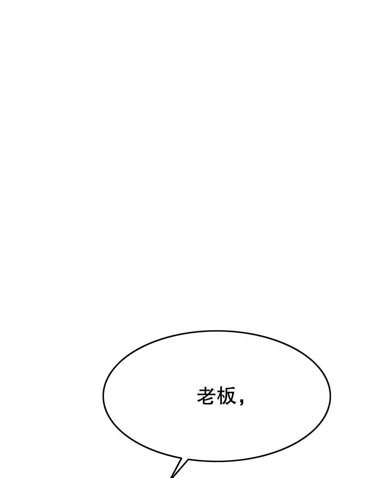 23.老板抱歉！ 第128页