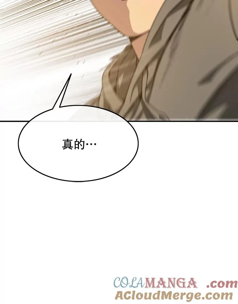 23.老板抱歉！ 第137页