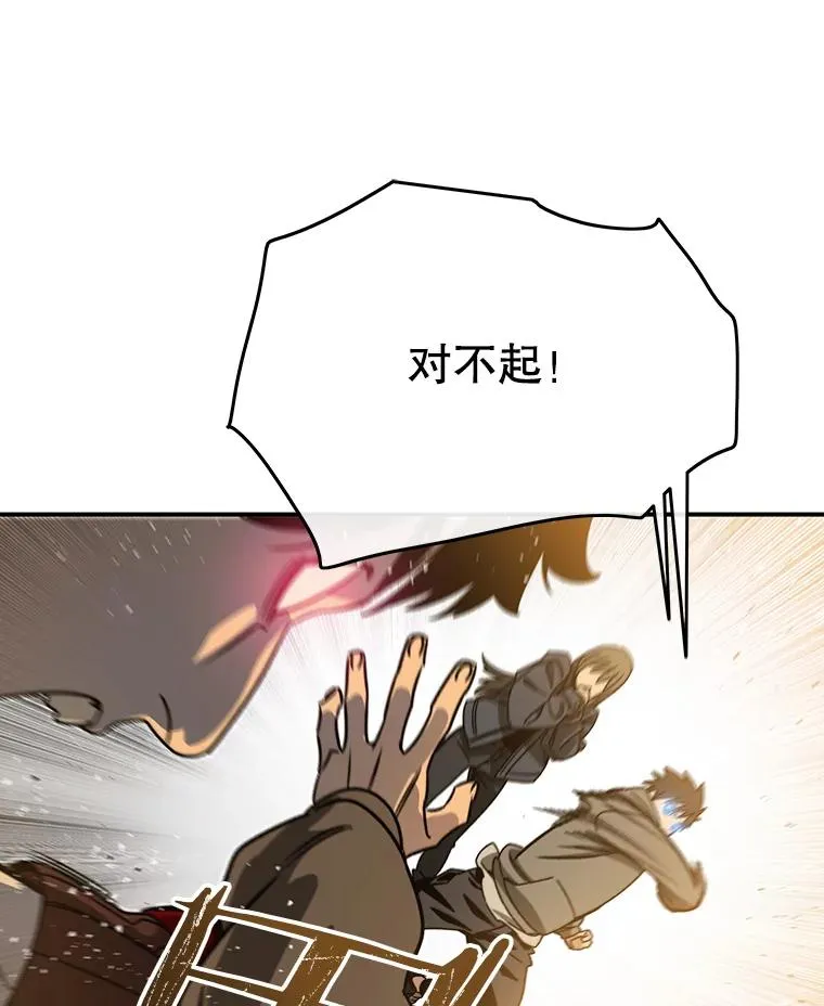 23.老板抱歉！ 第140页