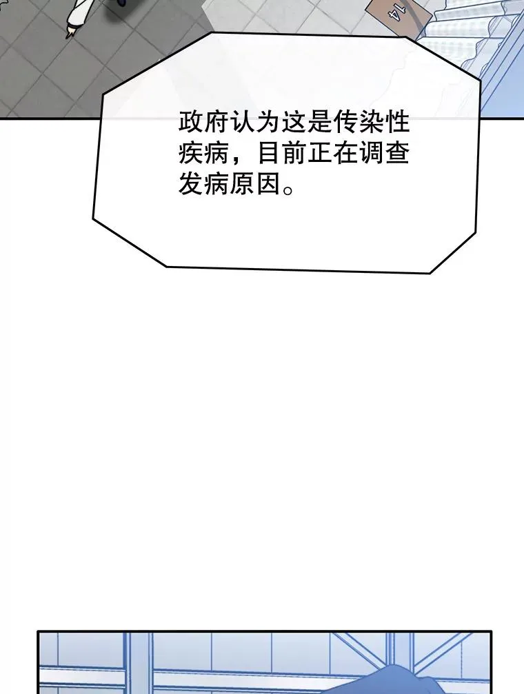 23.老板抱歉！ 第150页