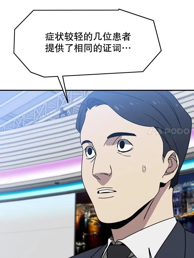23.老板抱歉！ 第152页
