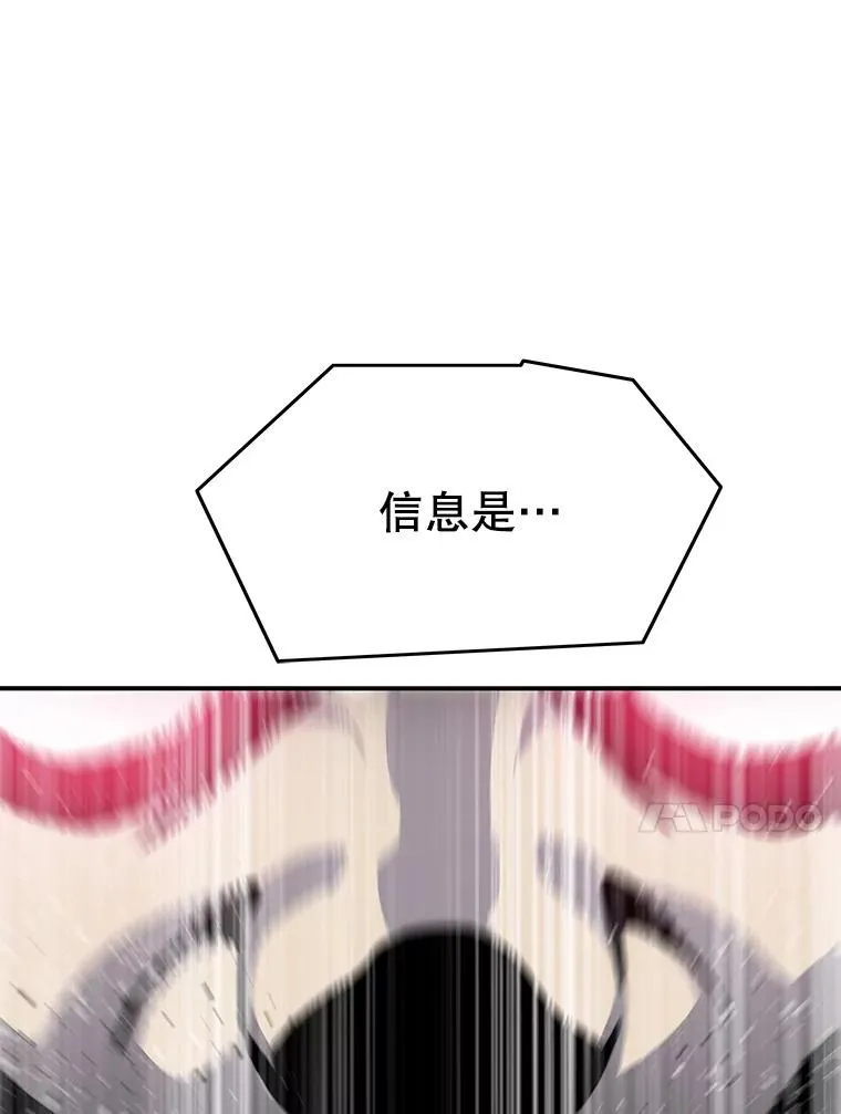 23.老板抱歉！ 第155页