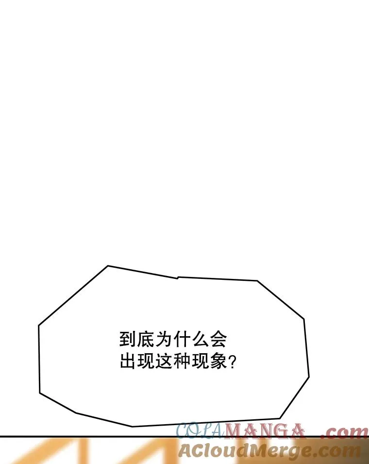 23.老板抱歉！ 第161页