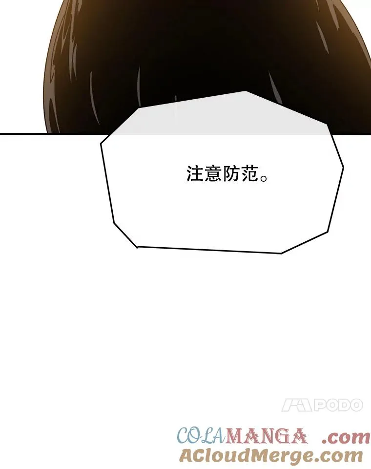23.老板抱歉！ 第165页
