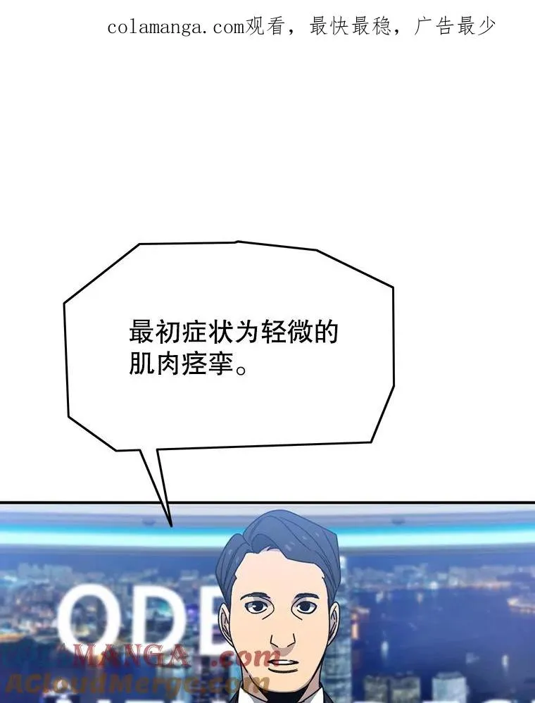 24.理解危机 第1页