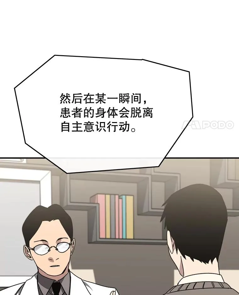 24.理解危机 第4页