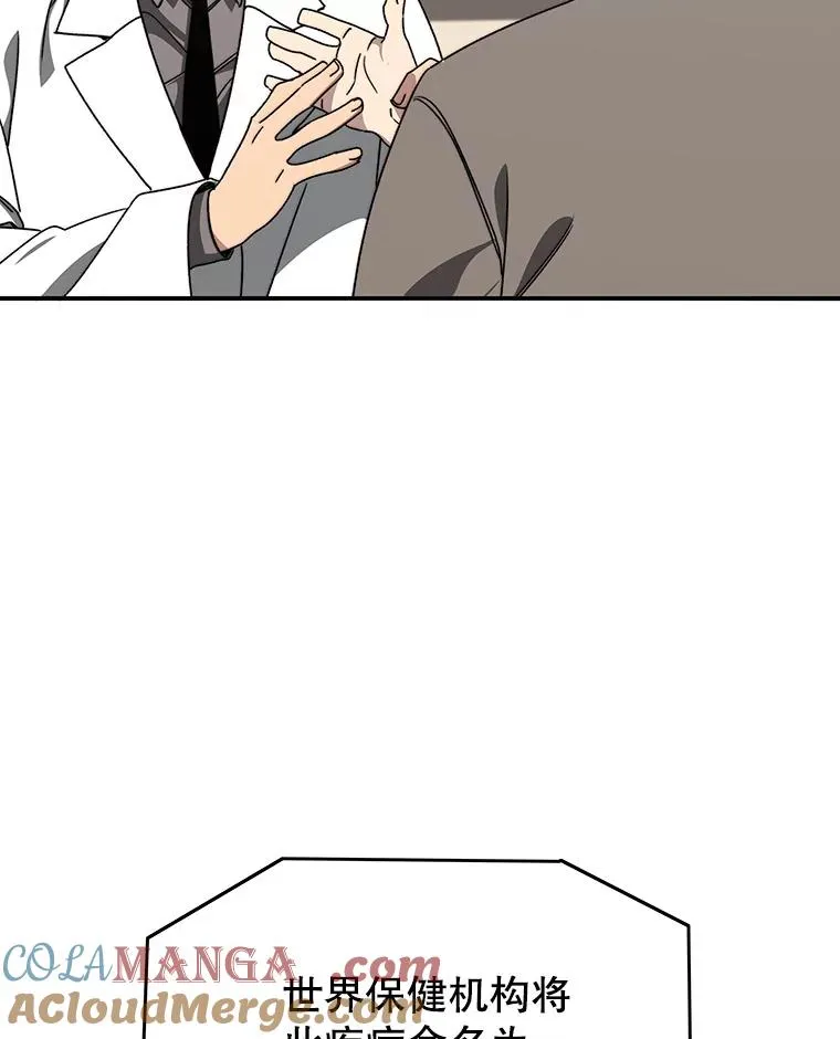 24.理解危机 第5页