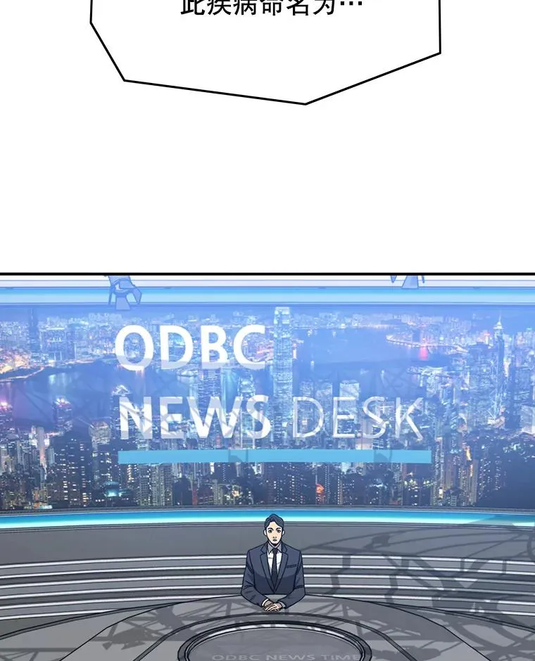 24.理解危机 第6页
