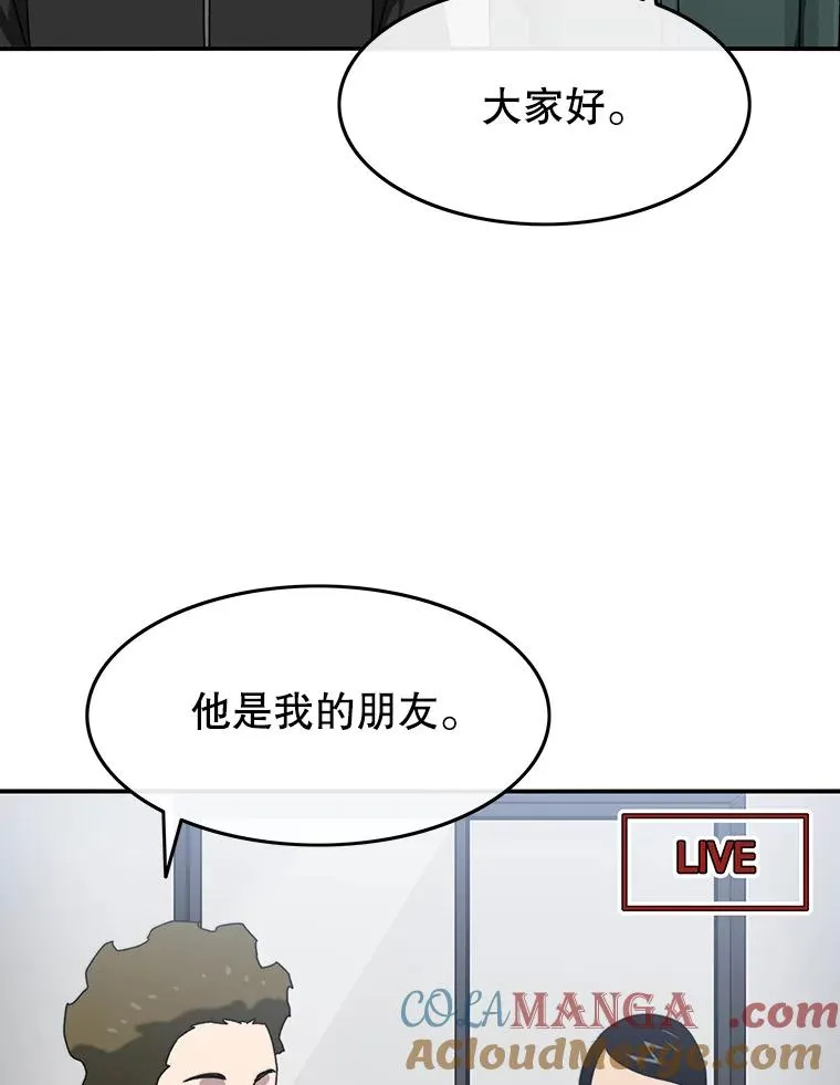24.理解危机 第13页