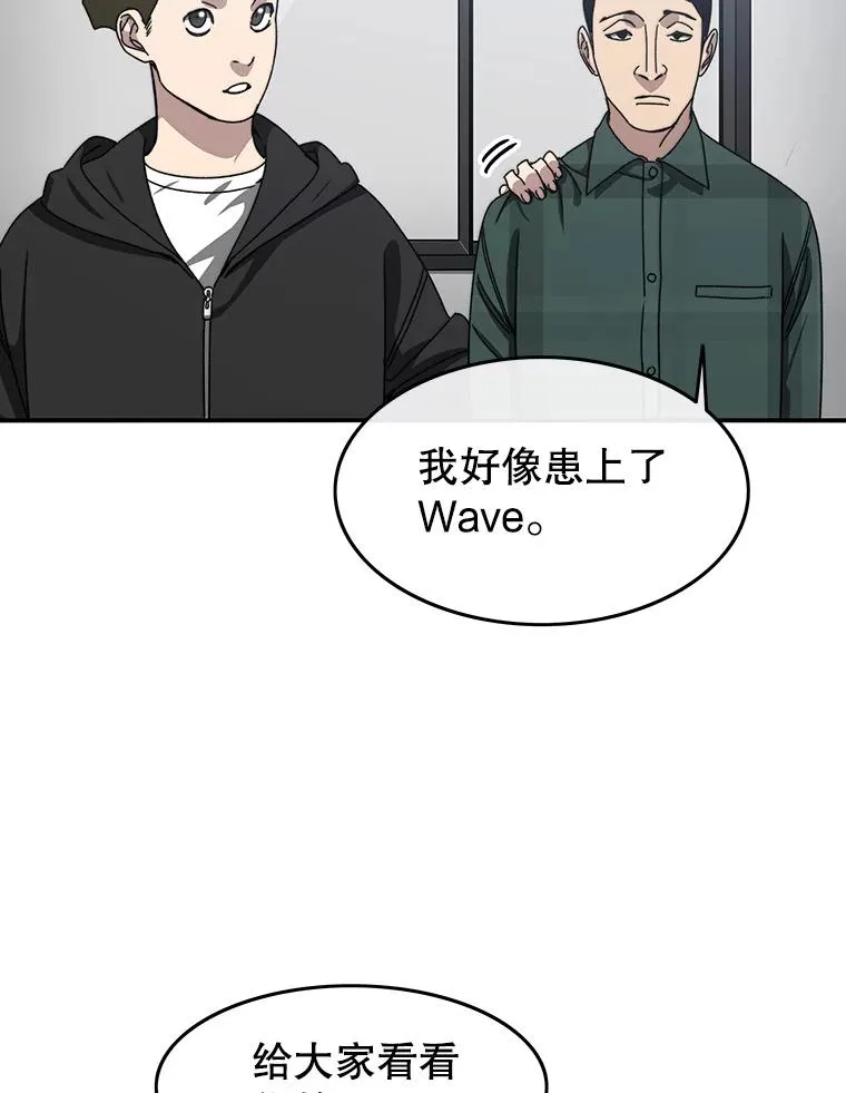 24.理解危机 第14页