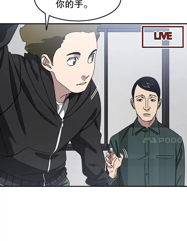 24.理解危机 第15页