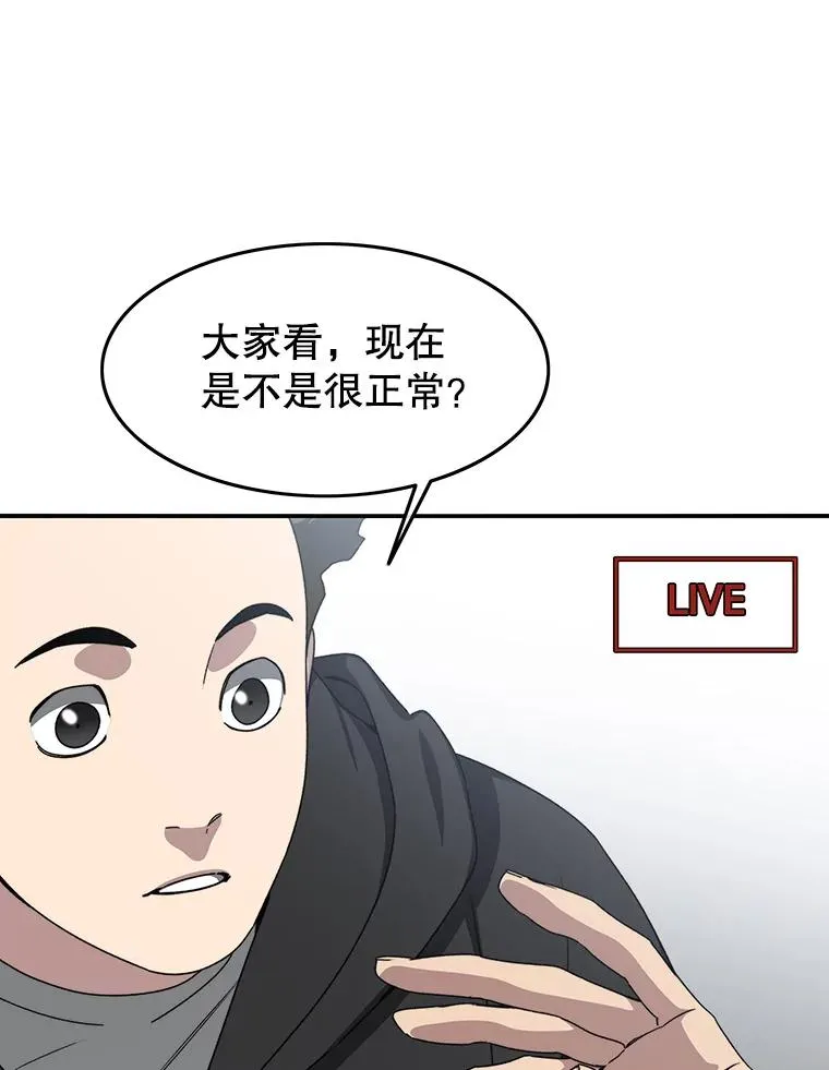 24.理解危机 第16页