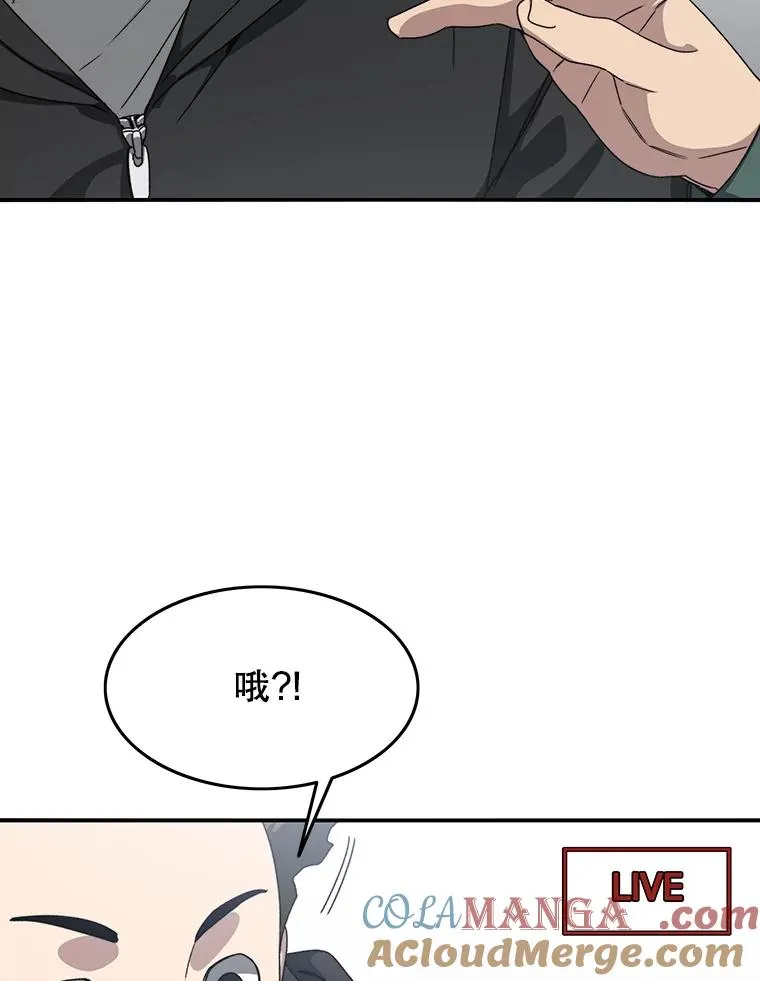 24.理解危机 第17页