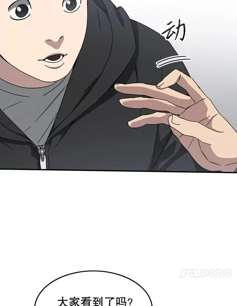 24.理解危机 第18页