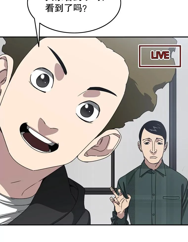 24.理解危机 第19页