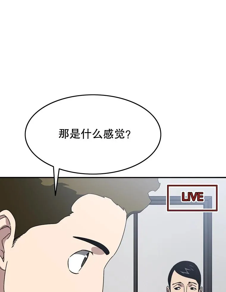 24.理解危机 第20页