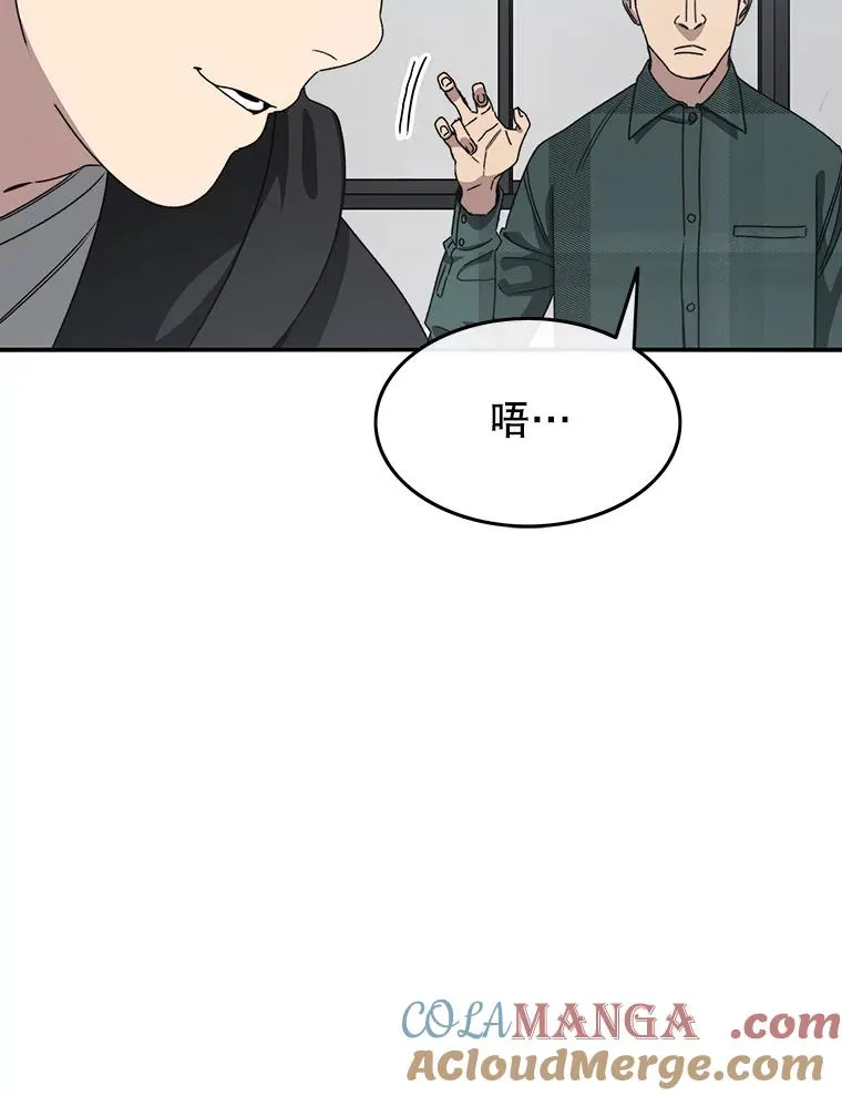 24.理解危机 第21页