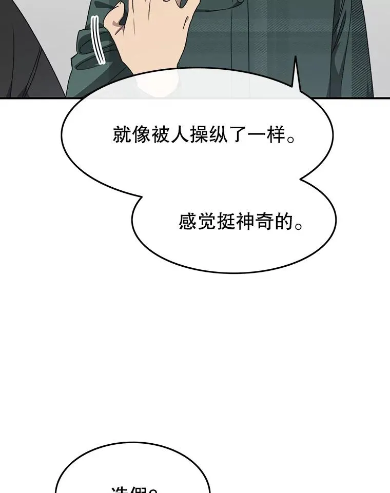 24.理解危机 第23页