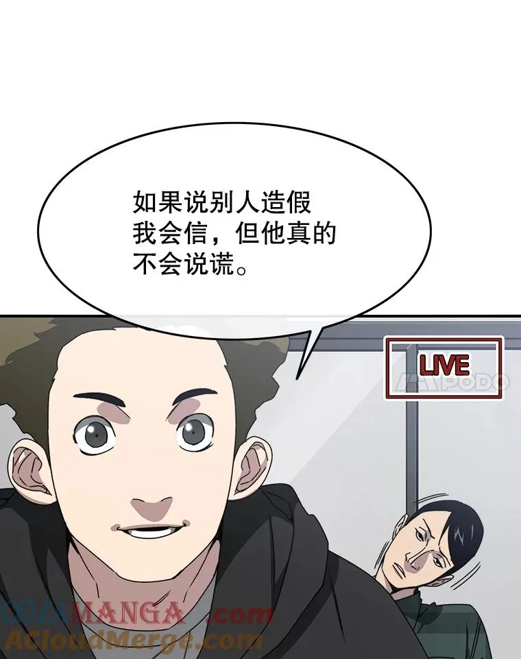 24.理解危机 第25页