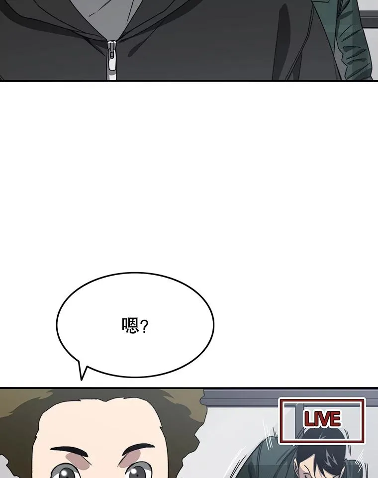 24.理解危机 第26页