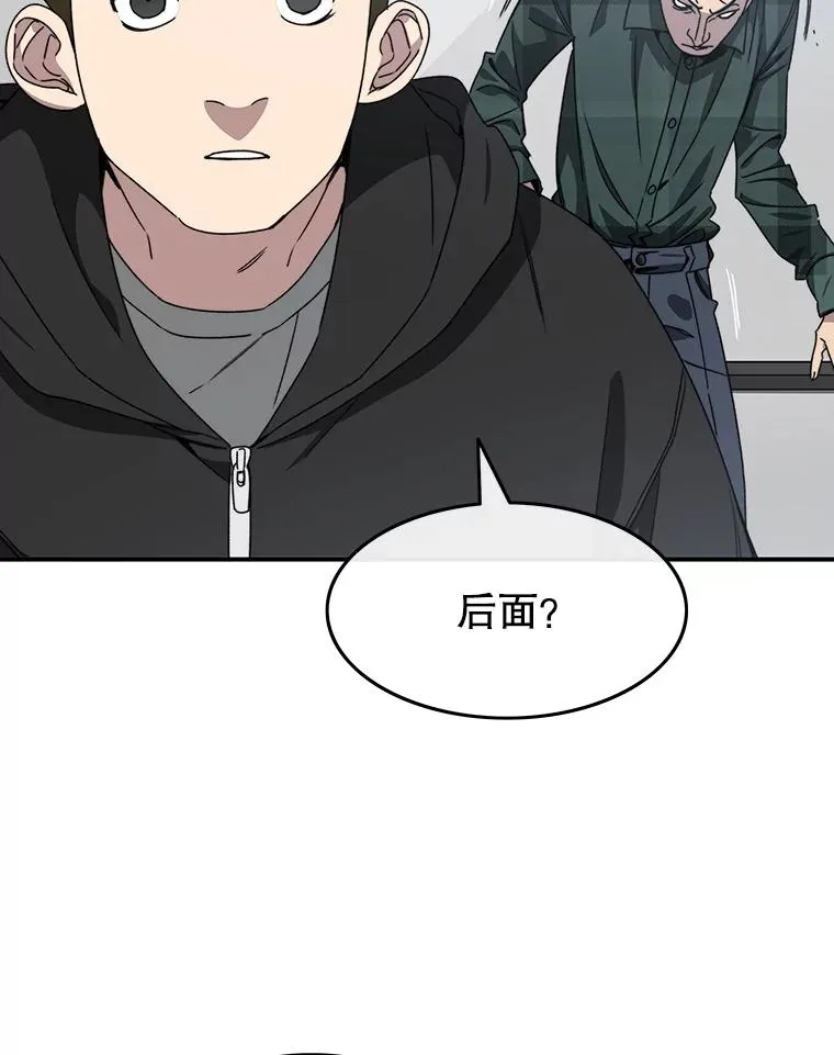 24.理解危机 第27页