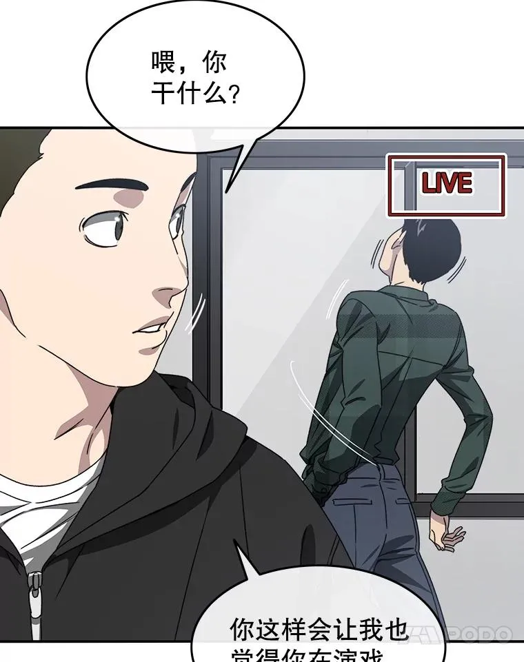 24.理解危机 第28页