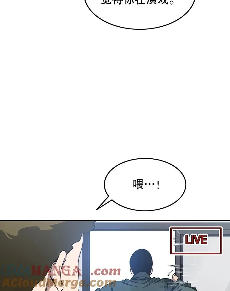 24.理解危机 第29页
