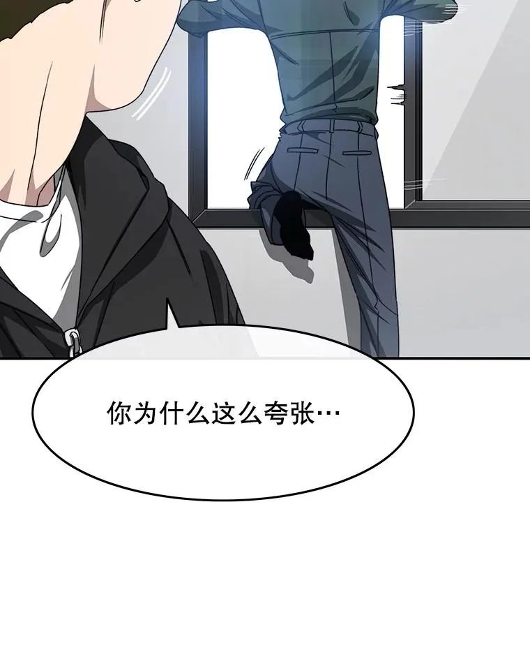 24.理解危机 第30页