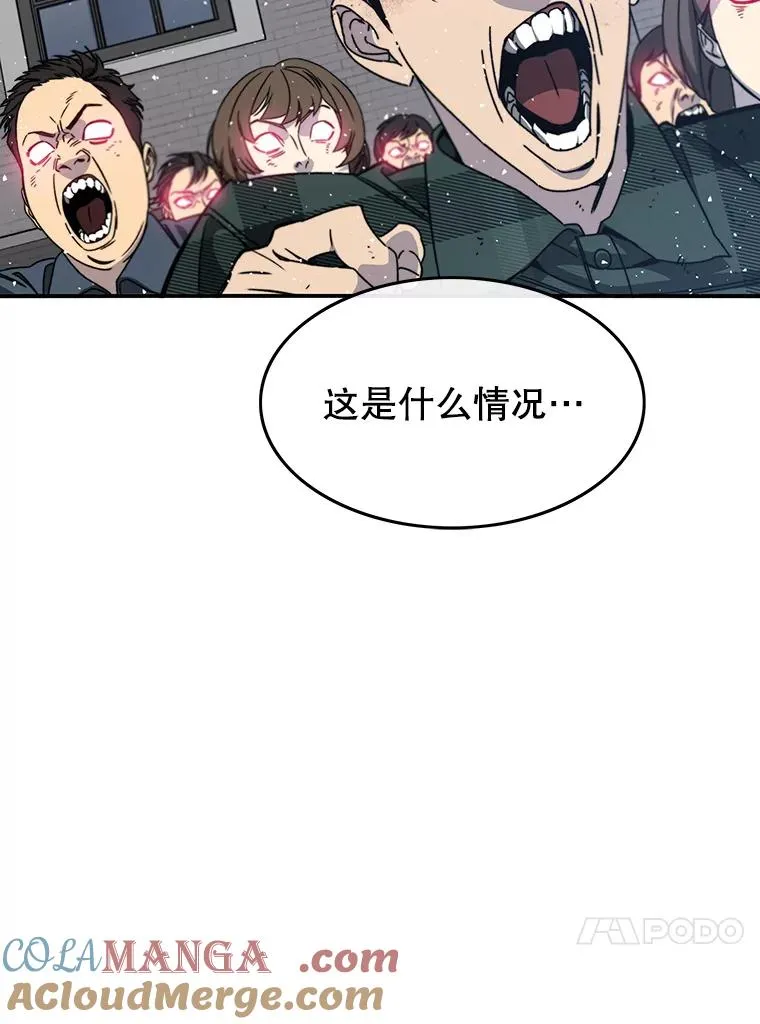 24.理解危机 第41页