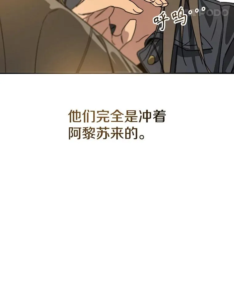 24.理解危机 第52页