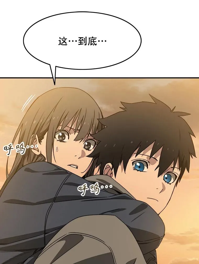 24.理解危机 第90页