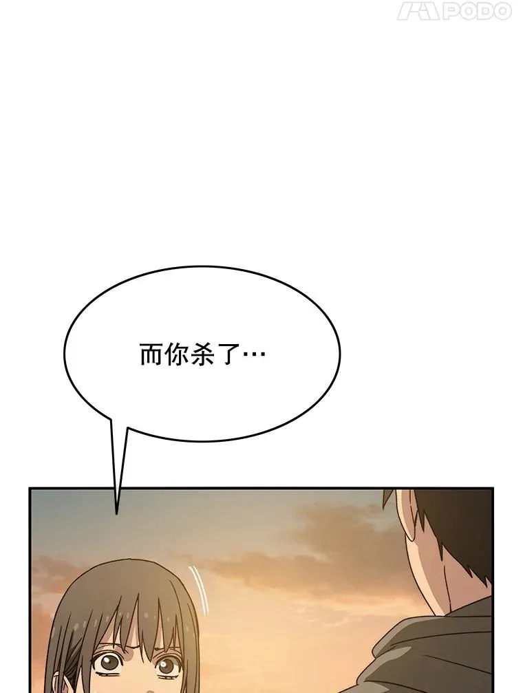 24.理解危机 第95页