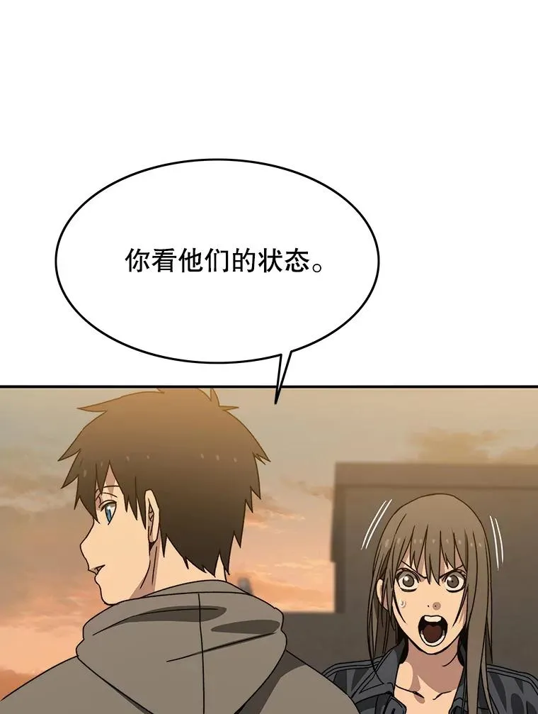 24.理解危机 第100页