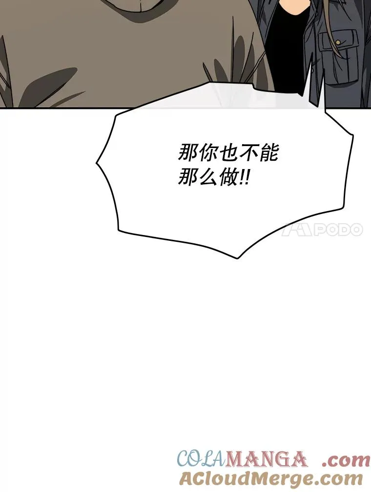 24.理解危机 第101页