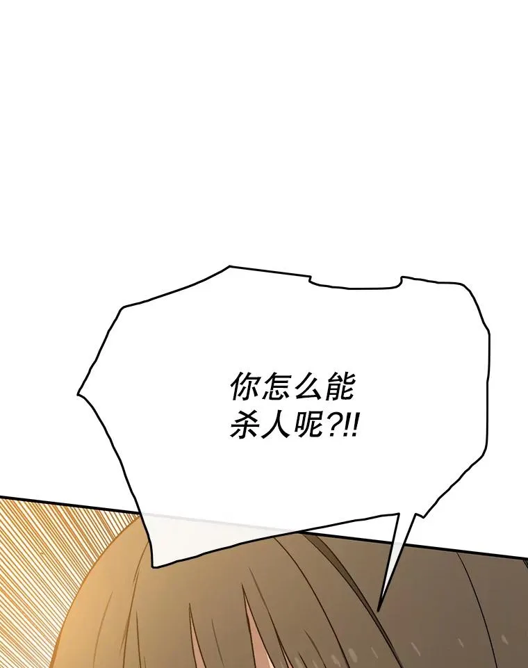 24.理解危机 第103页
