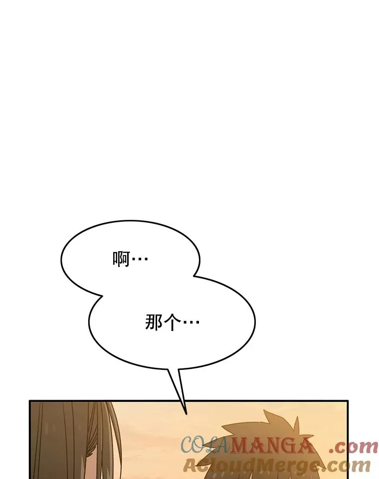 24.理解危机 第105页