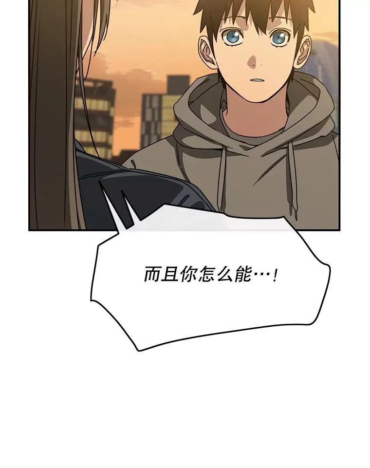 24.理解危机 第106页